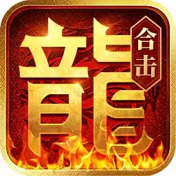 热血合击-G 图标