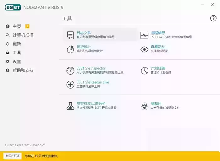 eset nod32防病毒360专用版