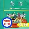 小学四年级英语上册课本