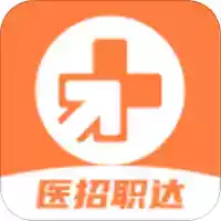 医招职达app