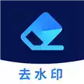 去水印小助手破解版 图标