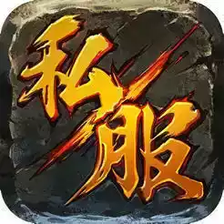 传奇sf1.80经典版 图标