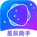 星辰助手APP