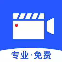 极速录屏大师极速版