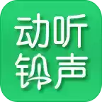 动听铃声客户端