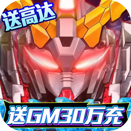 织女星计划（GM免费直充）