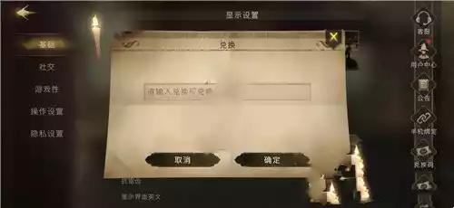 哈利波特魔法觉醒12月8日最新兑换码是什么 12月8日最新兑换码分享