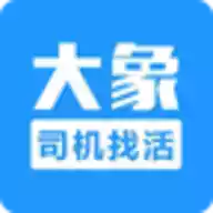 大象找活