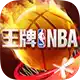 王牌nba官网