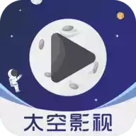 太空影视app官网 图标