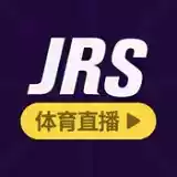 jrs直播低调看球