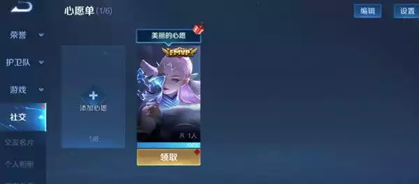 王者荣耀心愿助力功能关闭怎么回事 心愿助力功能关闭原因解析