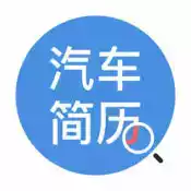 汽车简历app 图标