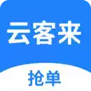 云客来收银系统