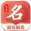 贸运起名解名APP