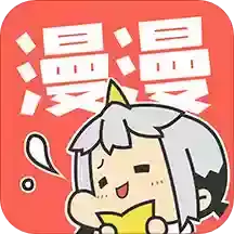 漫漫漫画官网免费阅读