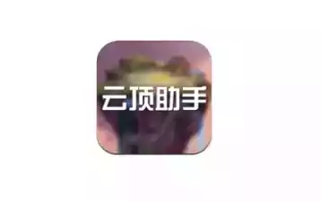 云顶之弈官方助手