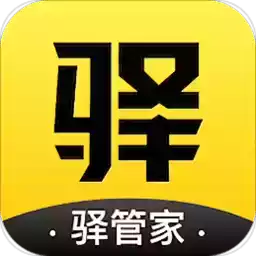 驿管家app 1.2.0