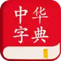 中华词典在线查字