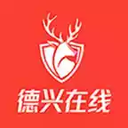 德兴在线app 图标