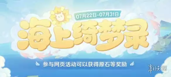 原神颜色很神奇的野林猪是什么 海上绮梦录第二天答案分享