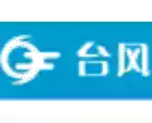 浙江省台风路径实时发布系统2021