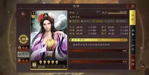 三国志战略版貂蝉吕玲绮华佗阵容搭配 貂蝉吕玲绮黑科技阵容