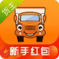 运满满货主官方app