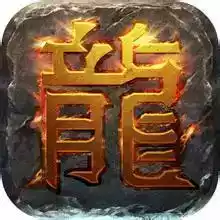 原始传奇极速版 图标