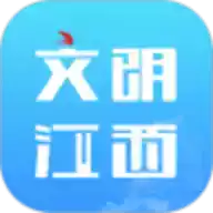 文明江西最新版appiPhone版