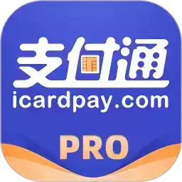 支付通pro 图标