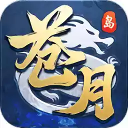 苍月传奇正版 图标