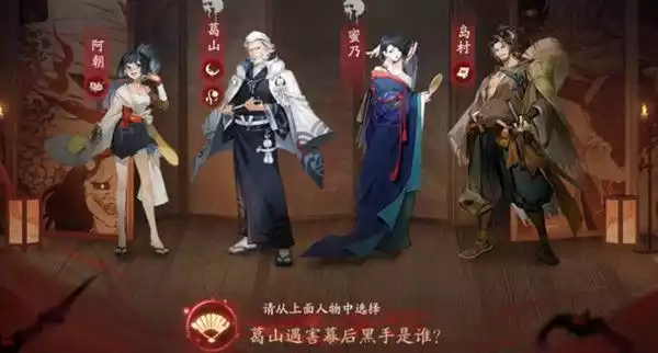 阴阳师推理答案第六天答案是什么 推理答案第6天答案解析