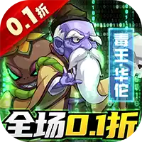 漫斗纪元0.1折爆爽版 图标