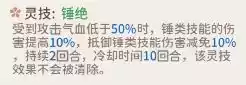 我的门派器灵宝宝灵技有哪些 器灵宝宝灵技一览