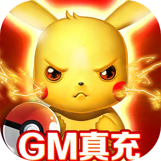 精灵Q传（GM真充版） 图标