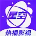 星空视频最新版app