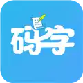 码字大师V1.6.4安卓版