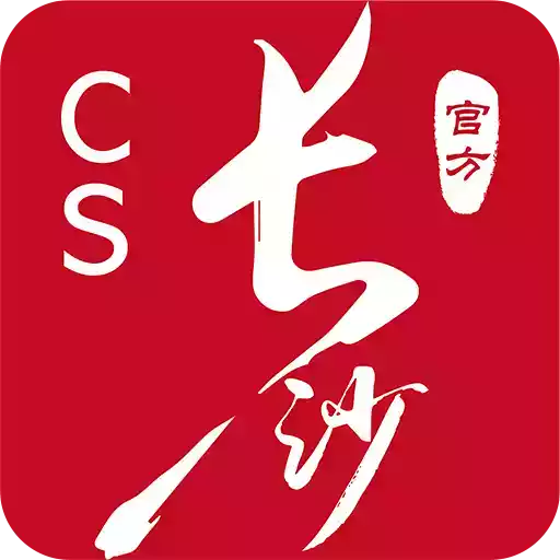 我的长沙官方app