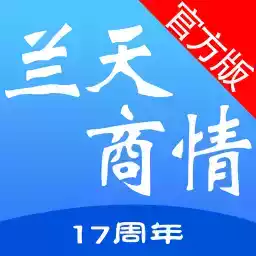 兰天商情手机电子版 图标