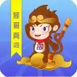 猴哥背词app 图标