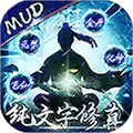 剑气除魔mud文字挂机手游 图标