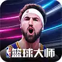 nba篮球大师 图标