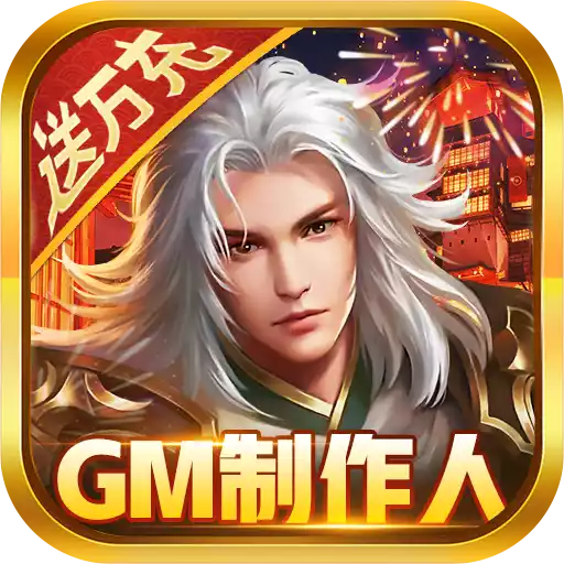 大秦黎明（GM制作人）