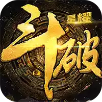 斗破乾坤红包版 图标