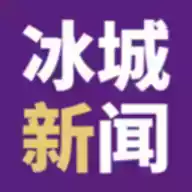 冰城新闻官方版软件