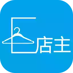 E店主企业版 图标