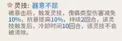 我的门派器灵宝宝灵技有哪些 器灵宝宝灵技一览