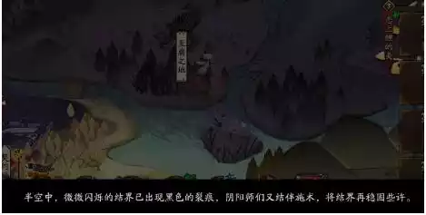 阴阳师至腐之地介绍 至腐之地介绍