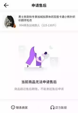 抖音盒子怎么退款 申请退款流程